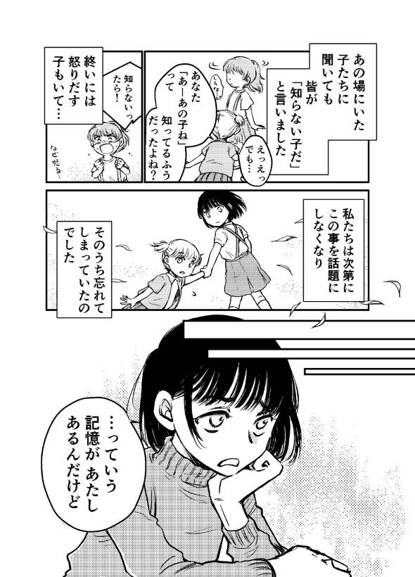 お誕生会に誰だかわからない子が来た話 漫画