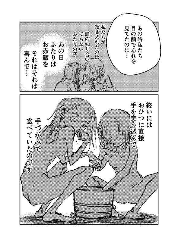お誕生会に誰だかわからない子が来た話 漫画