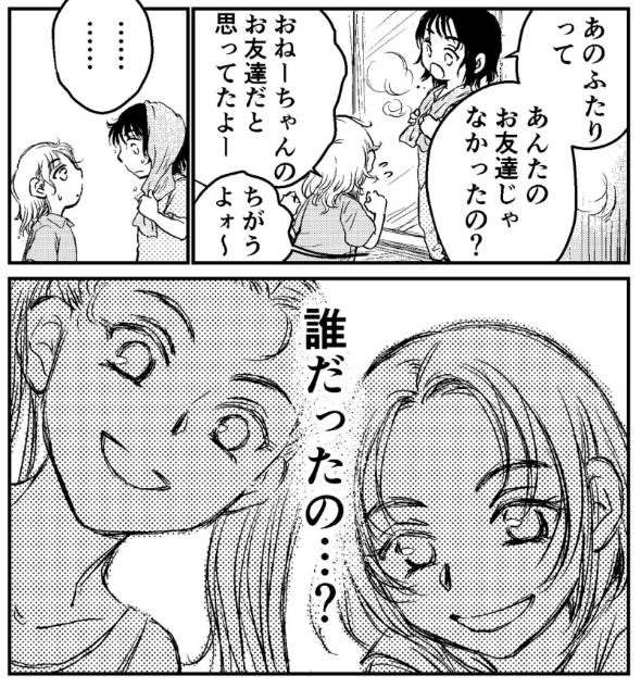 お誕生会に誰だかわからない子が来た話 漫画