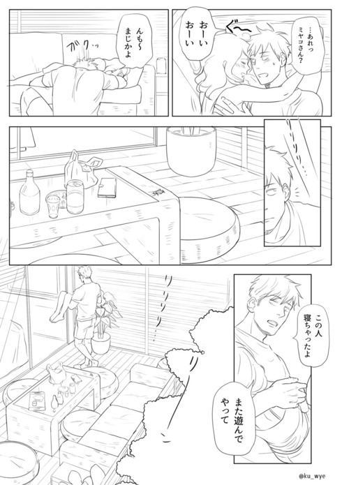 呑んべえ妻と秋の虫04