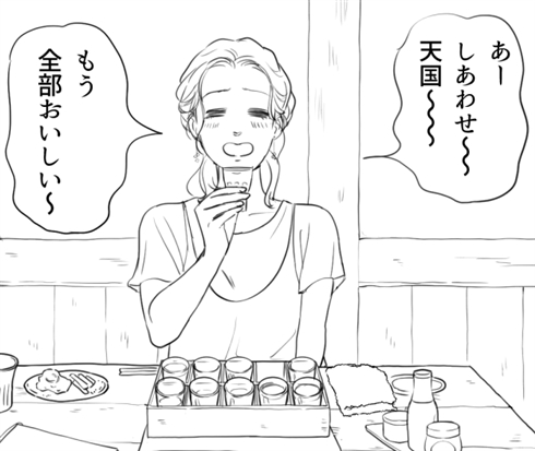 呑んべえ妻と秋の虫05