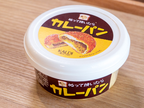 ぬって焼いたらカレーパンパッケージ斜め上