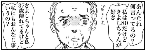 推し オタク 励まし