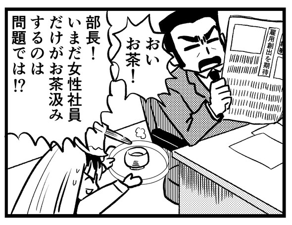 オノ子ちゃん