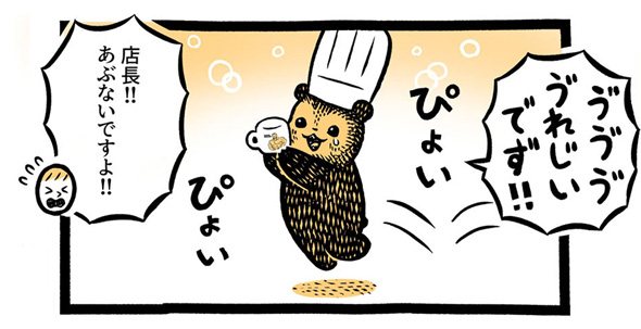 こぐまのケーキ屋さん