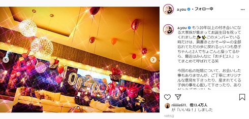 浜崎あゆみ 誕生日 自宅 部屋