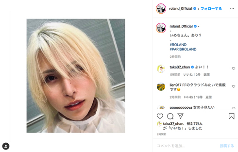 ROLAND 髪の毛 イメチェン