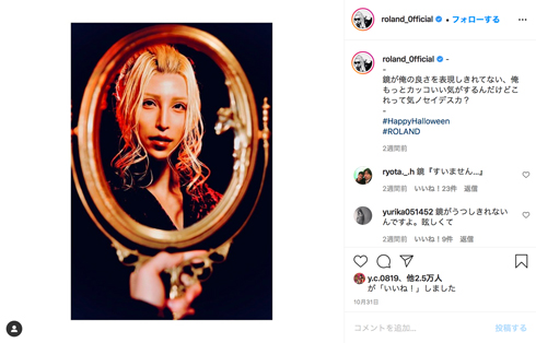 ROLAND 髪の毛 イメチェン