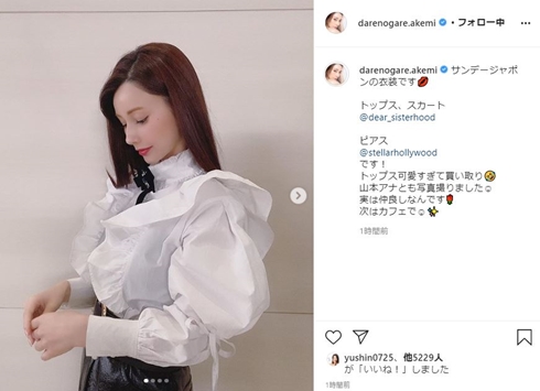 ダレノガレ明美 薬物 毛髪検査 裁判 週刊誌 サンジャポ