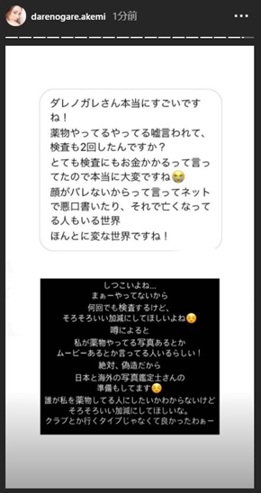 ダレノガレ明美 薬物 毛髪検査 裁判 週刊誌 サンジャポ