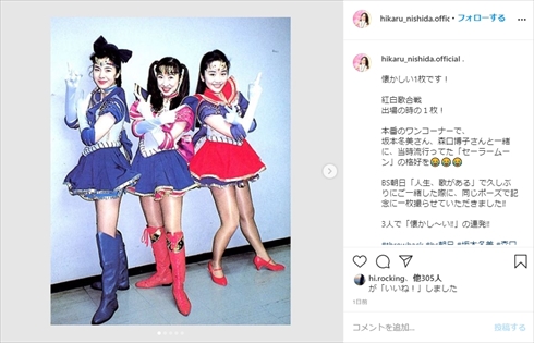 西田ひかる坂本冬美森口博子セーラームーンコスプレ紅白歌合戦1993年 インスタ
