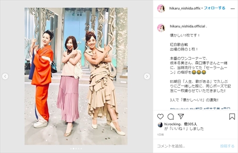 西田ひかる坂本冬美森口博子セーラームーンコスプレ紅白歌合戦1993年 インスタ