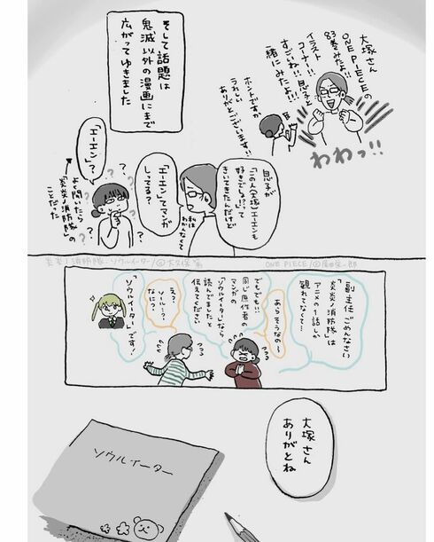 先月あったいい話02