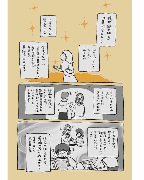 先月あったいい話05