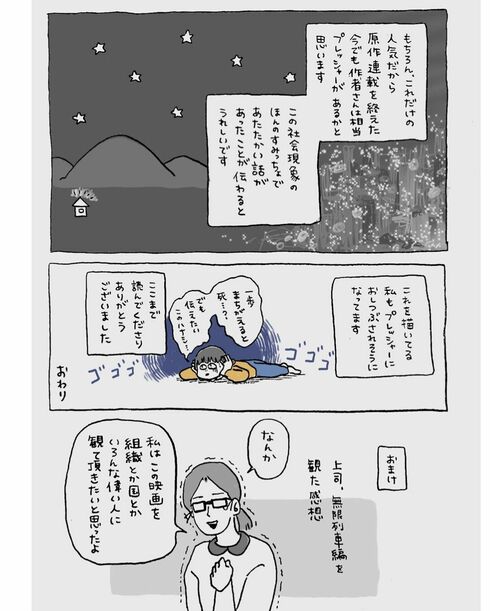 先月あったいい話06