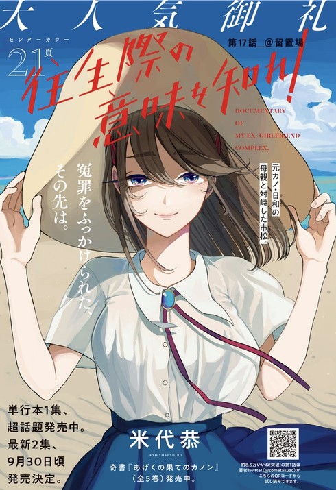 往生際の意味を知れ