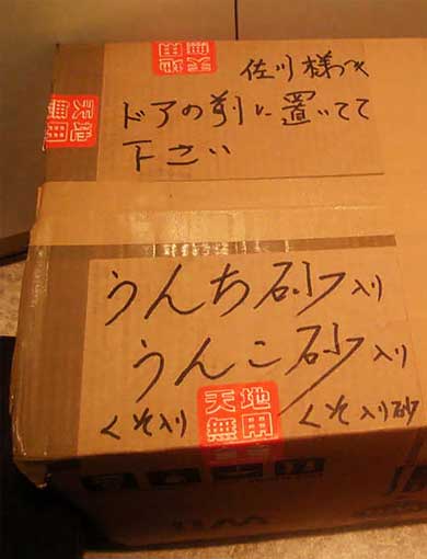 母親 置き配 盗難対策 宅配 うんち うんこ くそ入り メンタルダメージ