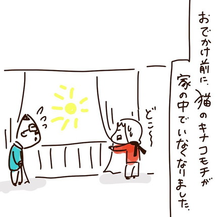 「780話　どこいったのキナコモチ！」