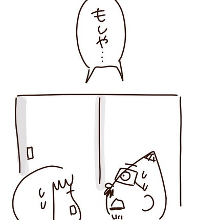 「780話　どこいったのキナコモチ！」