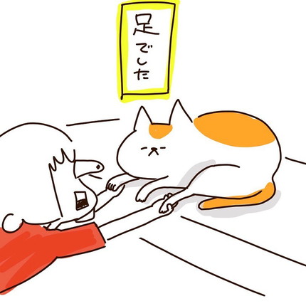 「787話　軟体ネコキナコモチ」