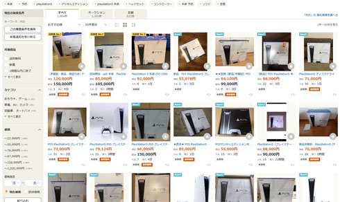 PS5 メルカリ