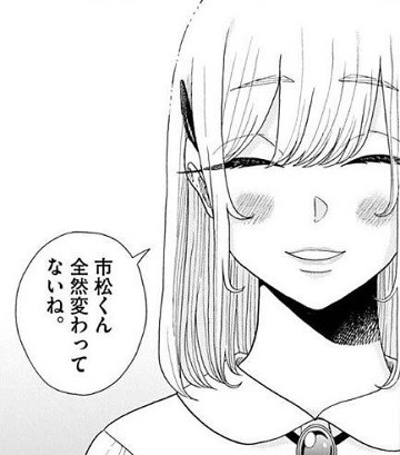 「往生際の意味を知れ」第2話