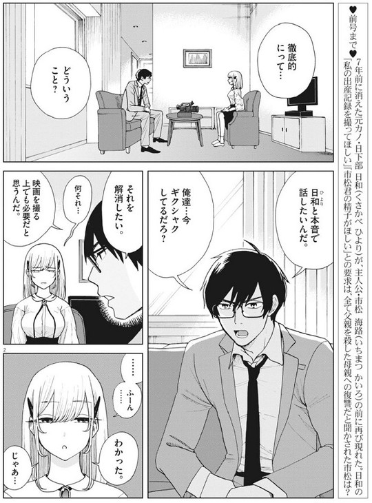 往生際の意味を知れ