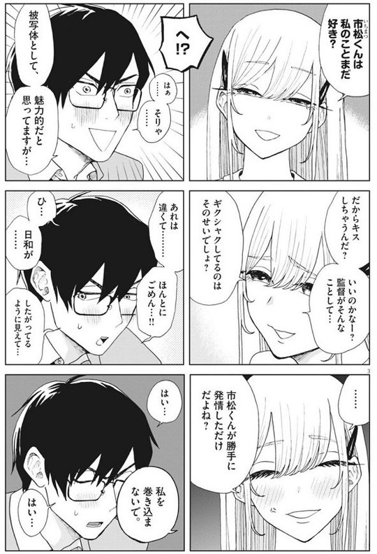 往生際の意味を知れ