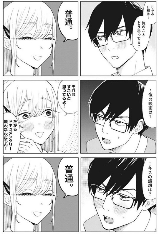 往生際の意味を知れ