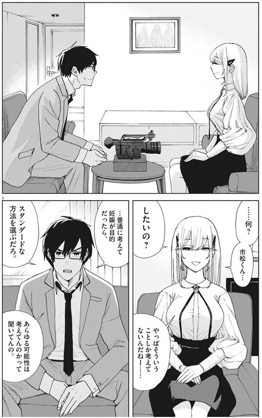 往生際の意味を知れ