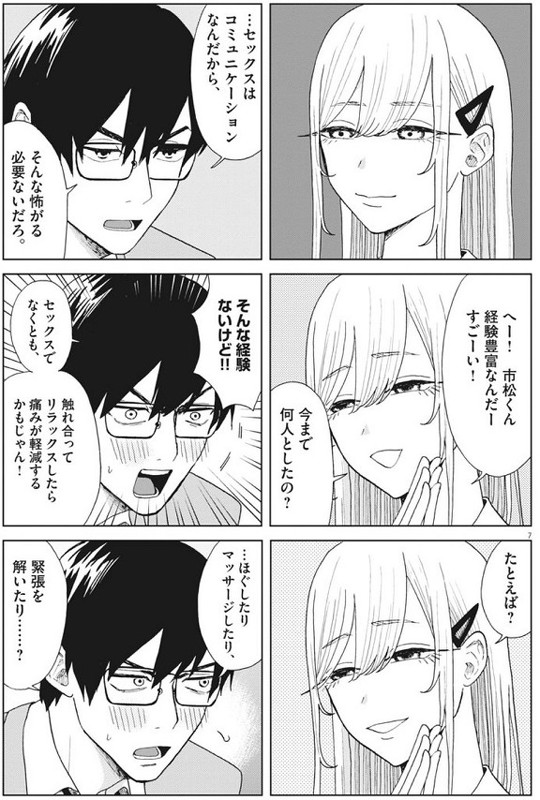 往生際の意味を知れ