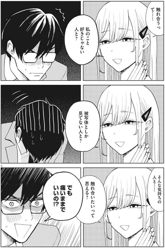 往生際の意味を知れ