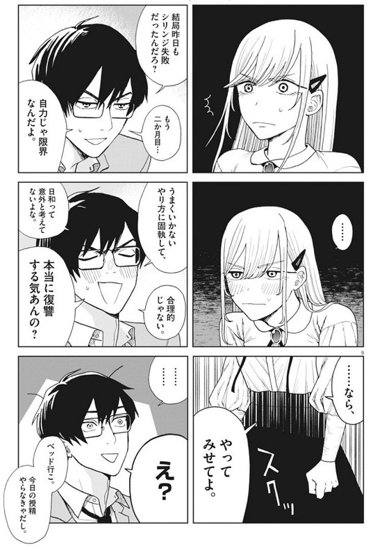 往生際の意味を知れ