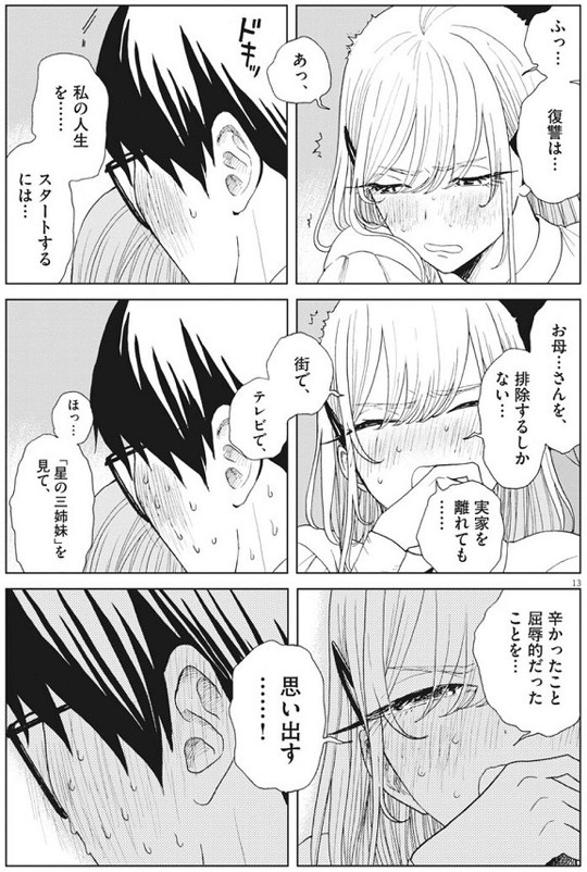 往生際の意味を知れ