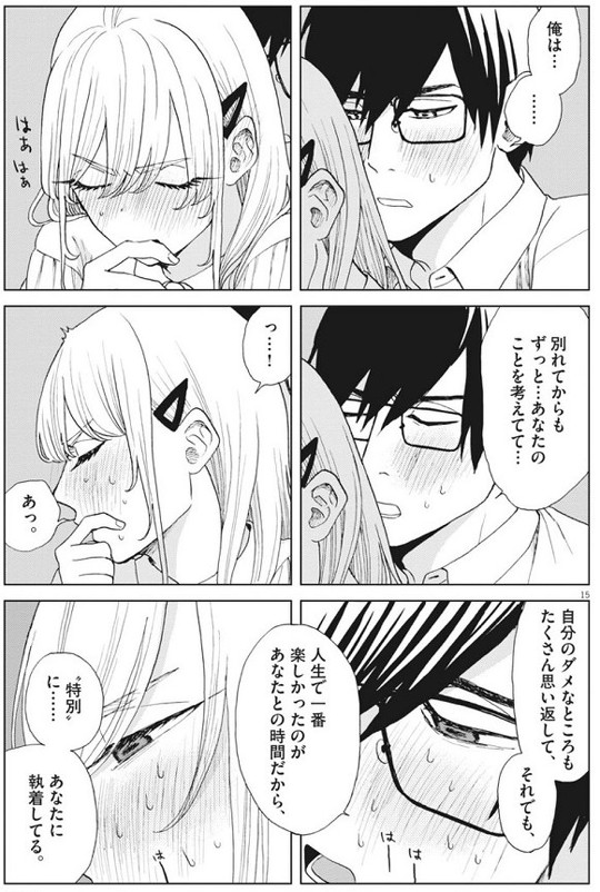 往生際の意味を知れ