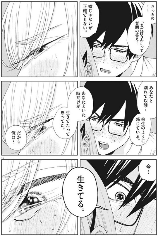 往生際の意味を知れ