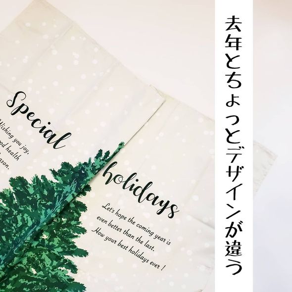 ダイソーファブリックツリー