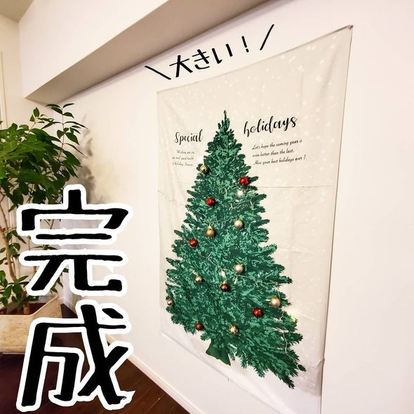 ダイソーファブリックツリー