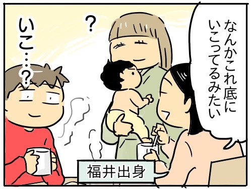 育児漫画エッセイ