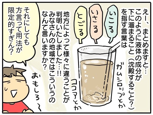 育児漫画エッセイ