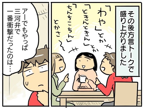 育児漫画エッセイ