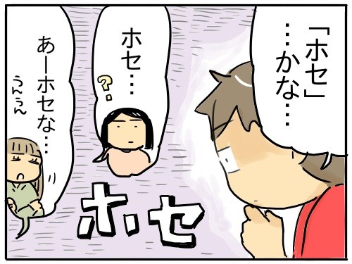 育児漫画エッセイ