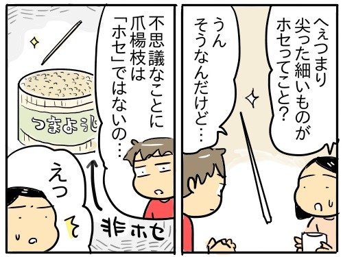 育児漫画エッセイ