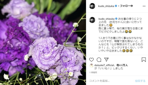 工藤静香 兄 墓参り お兄ちゃん 彼岸花