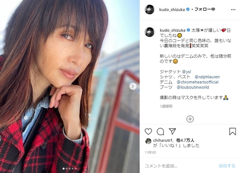 工藤静香 兄 墓参り お兄ちゃん 彼岸花