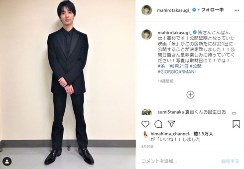 高杉真宙 独立 事務所 スウィートパワー 契約満了
