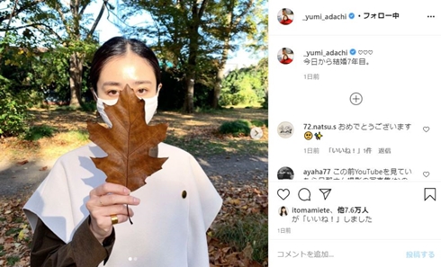 安達祐実 桑島智輝 カメラマン 結婚記念日 写真家