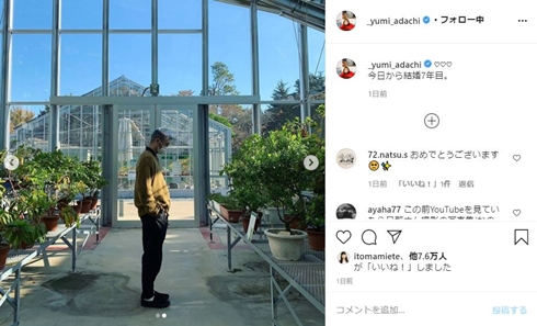 安達祐実 桑島智輝 カメラマン 結婚記念日 写真家