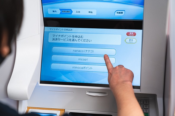 セブン銀行マイナポイント