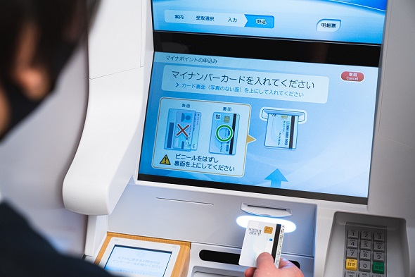 セブン銀行マイナポイント